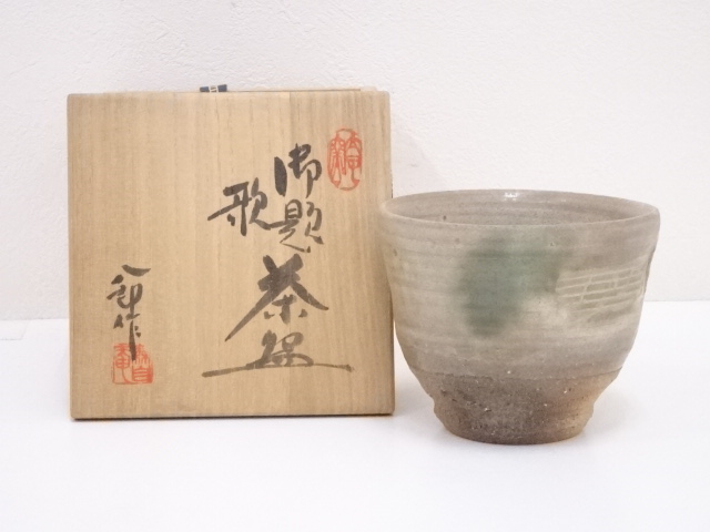 JAPANESE TEA CEREMONY / TEA BOWL CHAWAN / HACHIRO SUZUKI